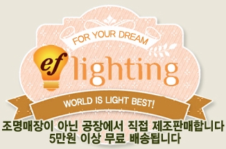 이프조명 이미지
