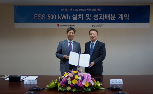 (주)에코시안 이미지