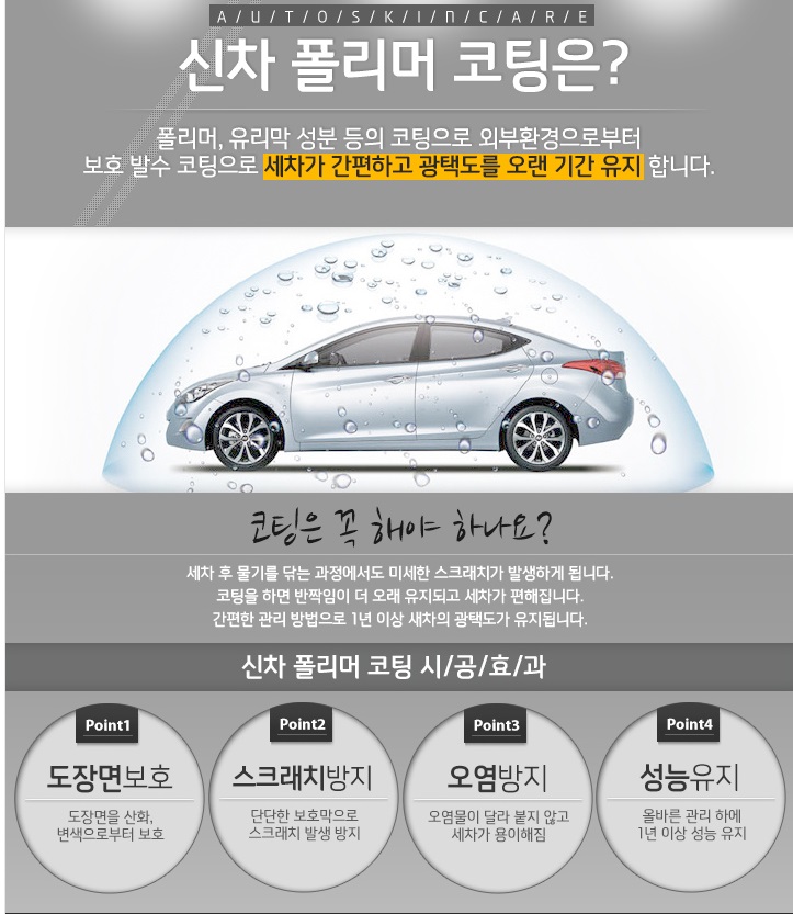오토스킨케어 이미지