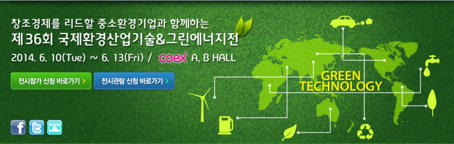 그린환경산업 이미지
