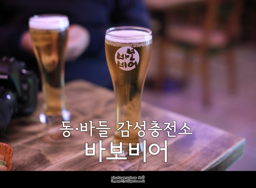 바보비어 이미지