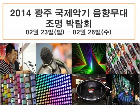 광주악기음향 이미지