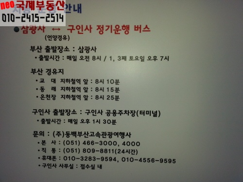 수도고속관광여행사(주) 이미지