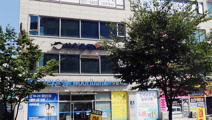 산호복집 이미지