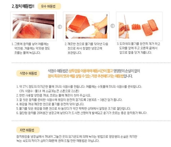 못난이수산 이미지