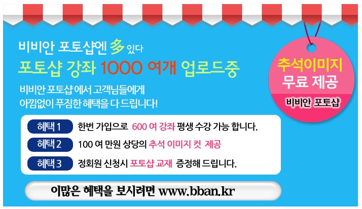 인생포토샵 이미지