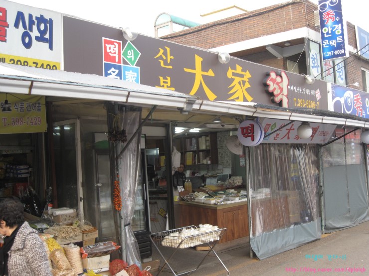 대가떡집 이미지