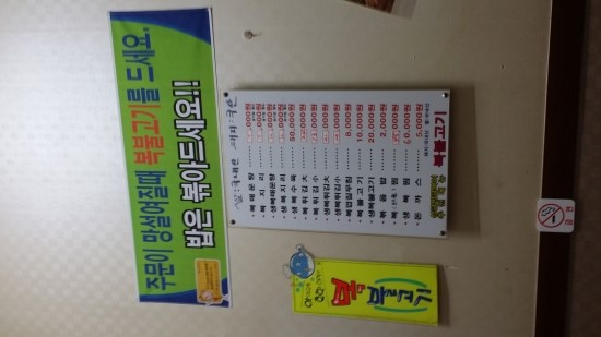 싱글벙글복집 이미지