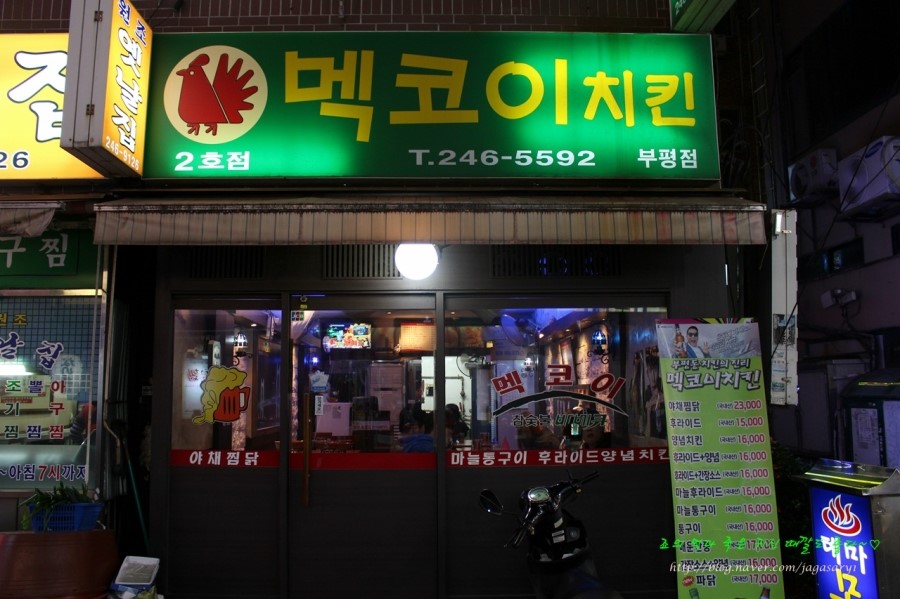 멕코이치킨 이미지