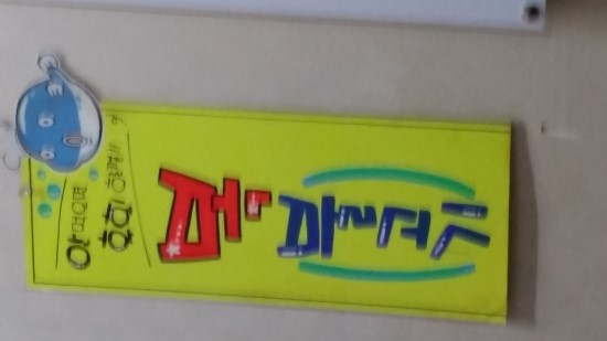 싱글벙글복집 이미지