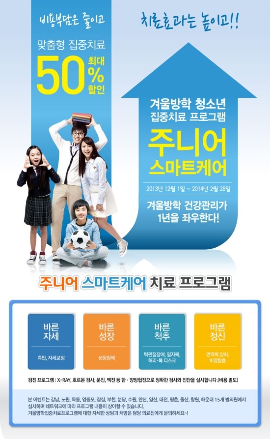 바른마트 이미지