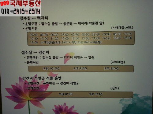 수도고속관광여행사(주) 이미지