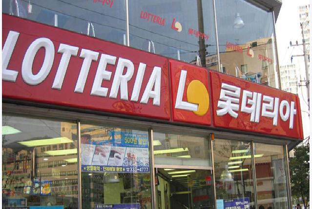 롯데리아일산 이미지