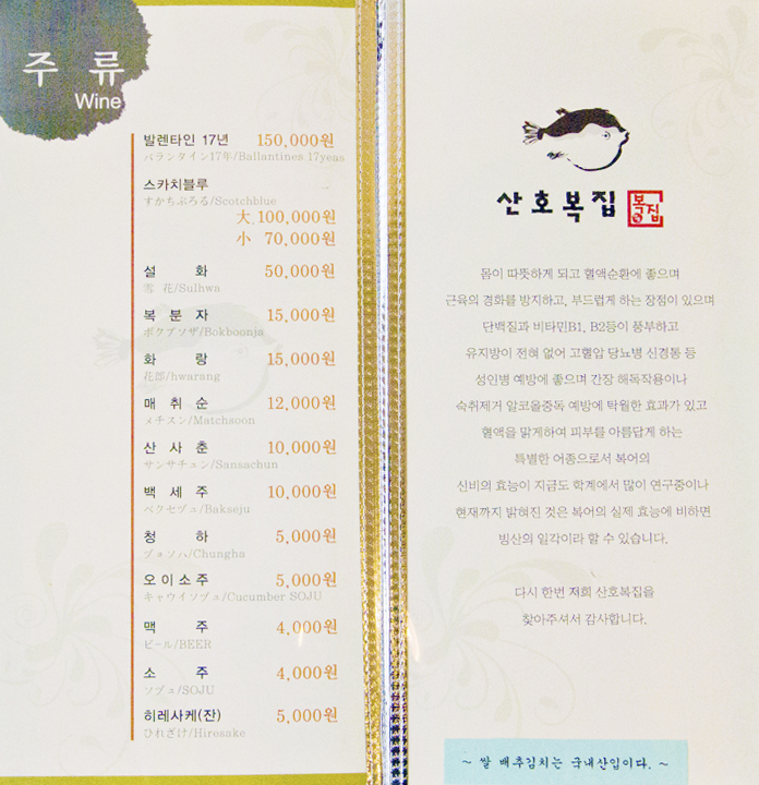 산호복집 이미지