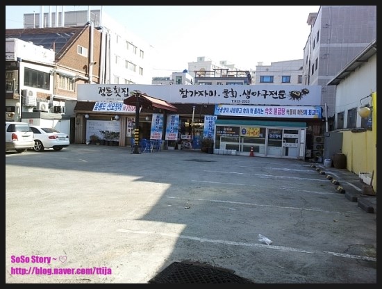 정든횟집 이미지