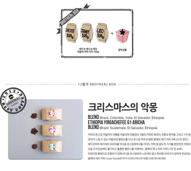 브라더스커피 이미지