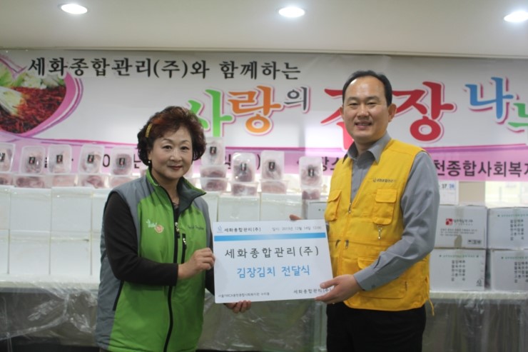 세화종합관리 이미지
