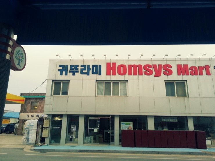 귀뚜라미주유소 이미지