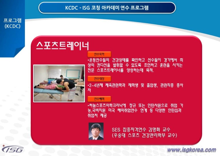 한국그룹운동개발원 이미지