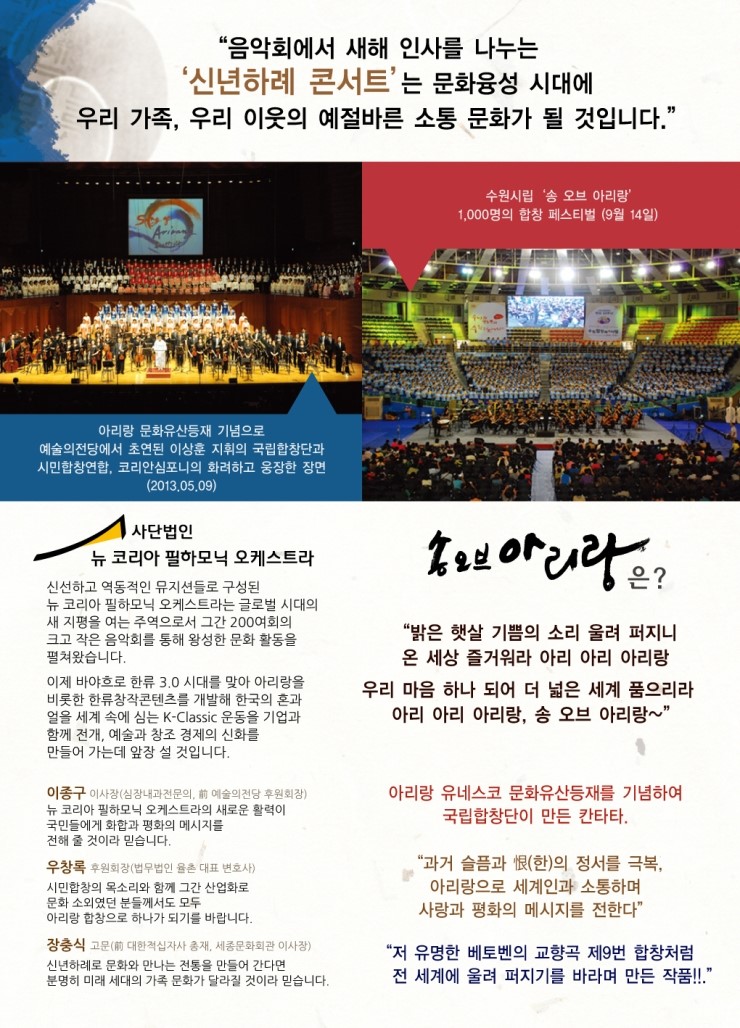 뉴아리랑 이미지