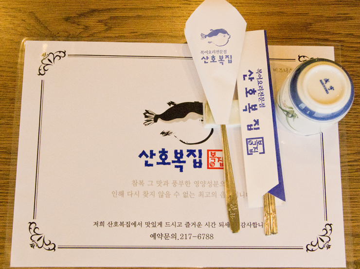 산호복집 이미지