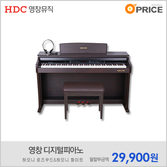하모니피아노 이미지
