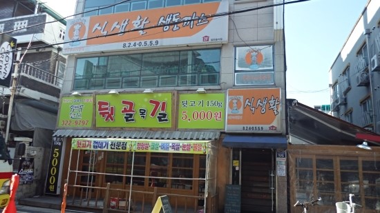 참맛있는돈까스 이미지