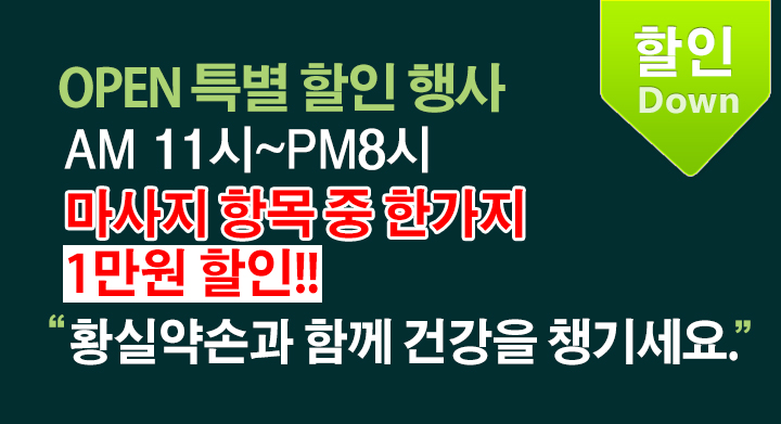 태국전통마사지발관리 이미지