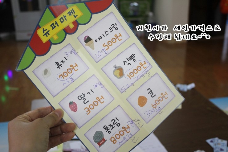 지현슈퍼 이미지