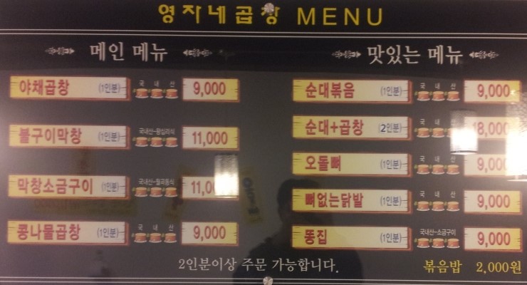 영자네곱창 이미지