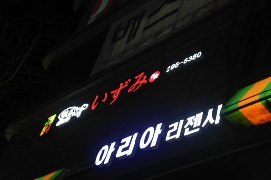 혜원에스테틱 이미지