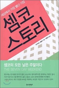 한스스토리 이미지