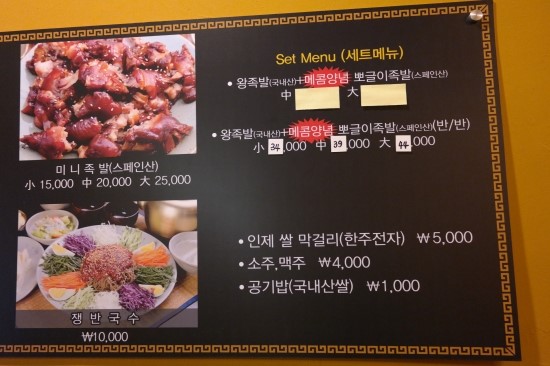 청담족발 이미지