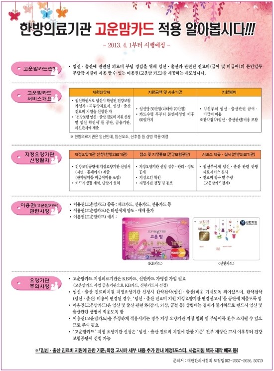 청운한의원 이미지