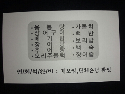 어성장어센타 이미지
