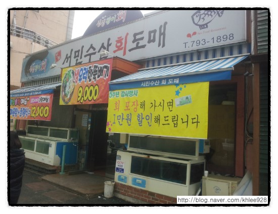 싱싱서민수산 이미지