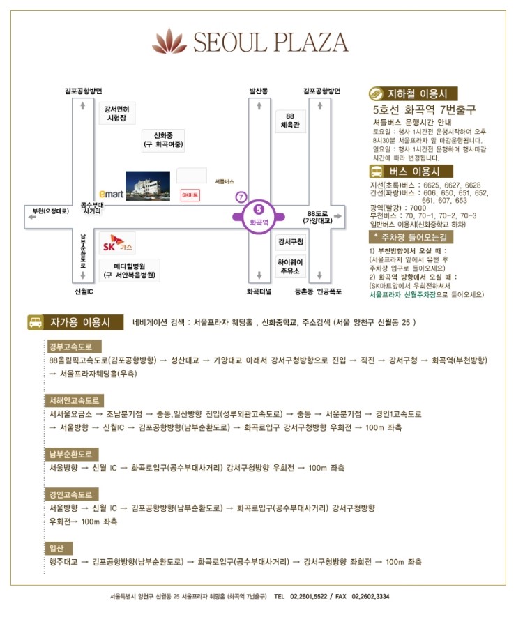 서울프라자 이미지
