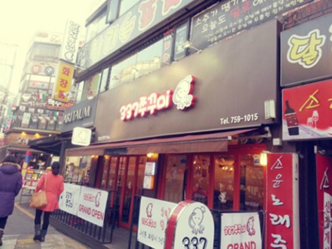 337쭈꾸미 이미지