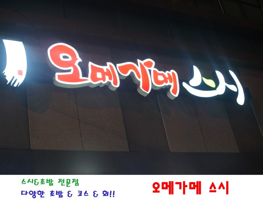 가메스시 이미지