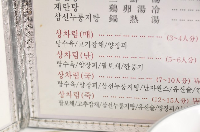 금룡 이미지