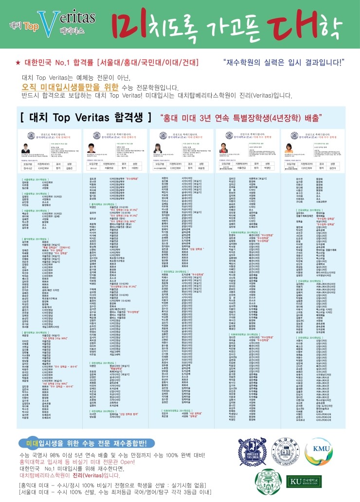 탑베리타스 이미지