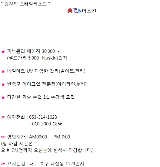 미모 헤어샵 이미지