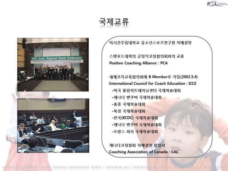 한국국제교육교류센터 이미지
