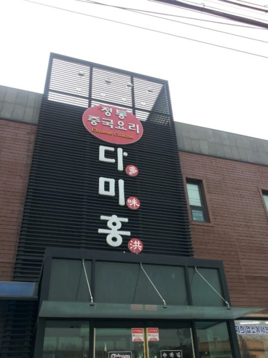 육해공짬뽕 이미지