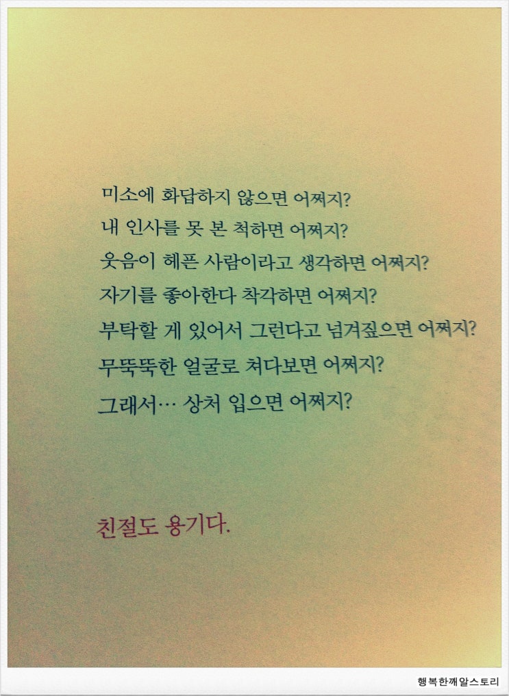 좋은글/인생글/좋은생각/감동글/사랑글/예쁜글/멋진글/좋은글귀/명언/예쁜글/행복글/힘이되는글 : 네이버 블로그