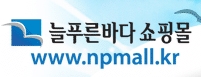 늘푸른바다 이미지
