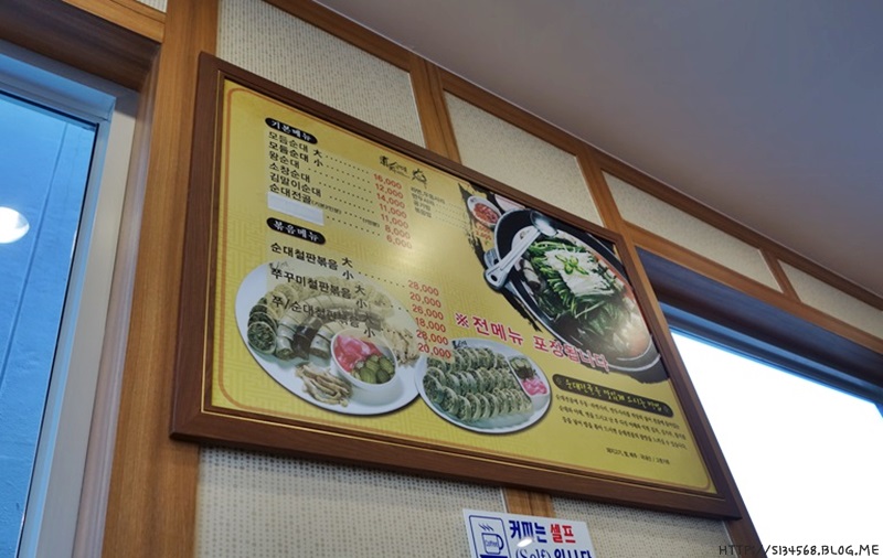 도천진짜순대양덕점 이미지