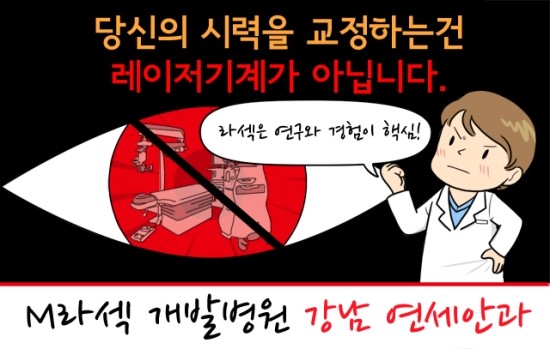 연세하나안과 이미지