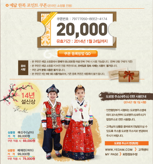 이쁜이한복 이미지