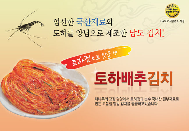 토하주 이미지